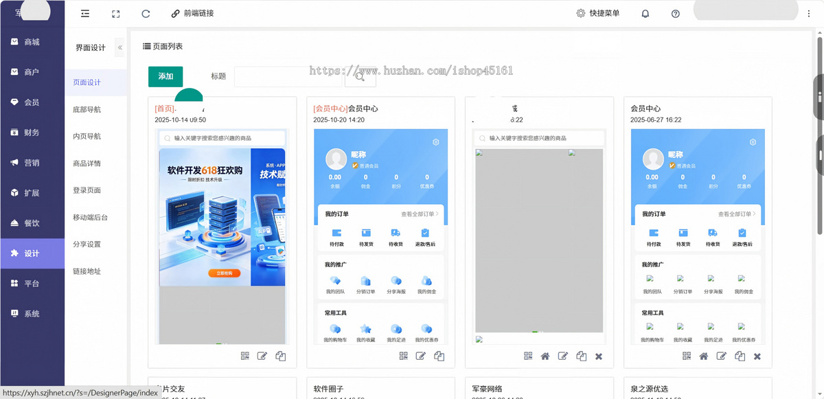 微信小程序绿色积分增值商城系统插件源码消费返现分红机制开发