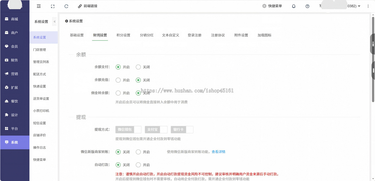 微信小程序绿色积分增值商城系统插件源码消费返现分红机制开发