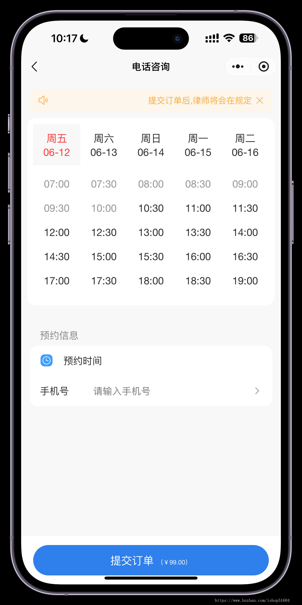 法律咨询在线问答律师线上立案电话咨询律师事务所系统源码