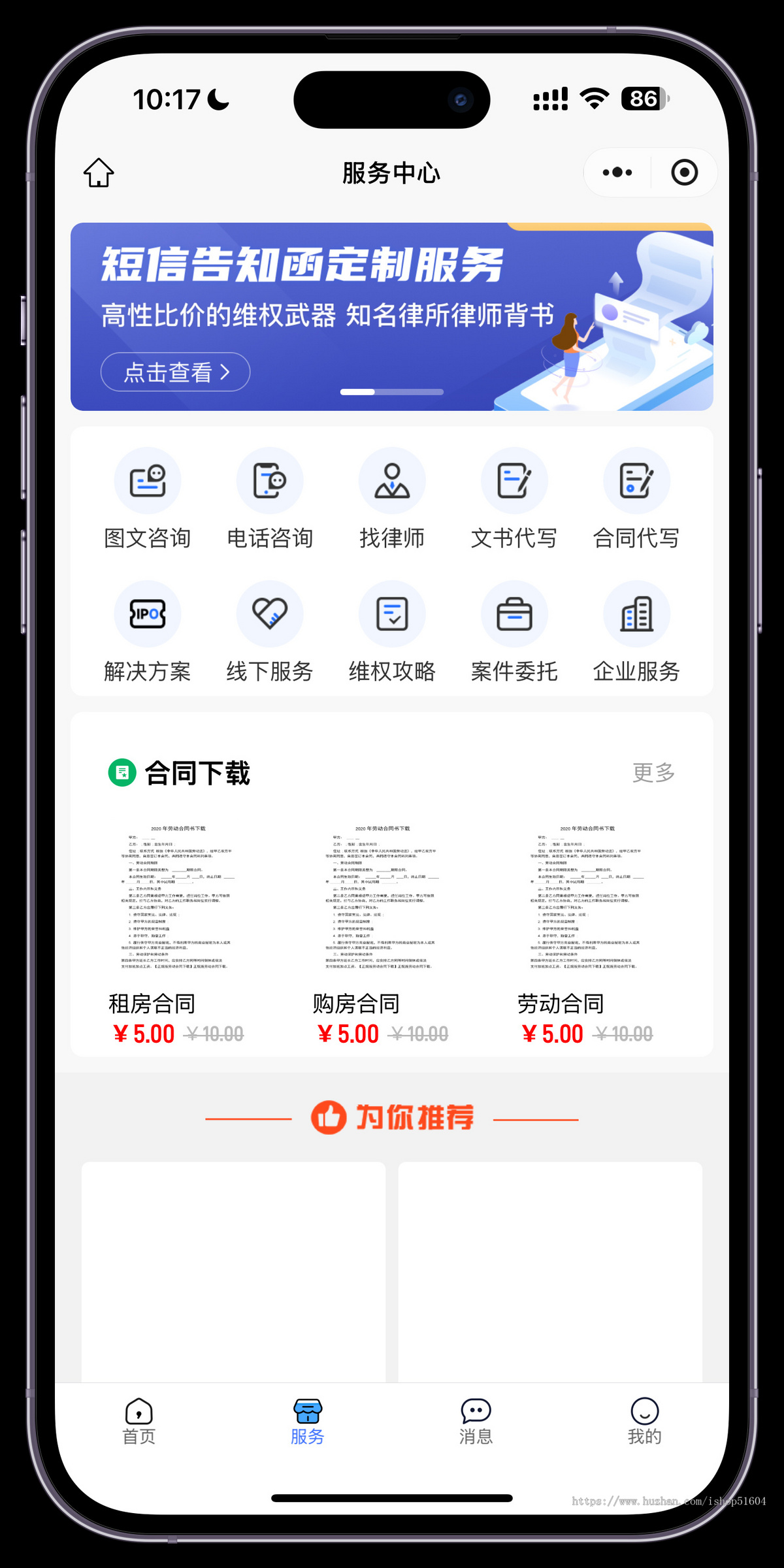 法律咨询在线问答律师线上立案电话咨询律师事务所系统源码