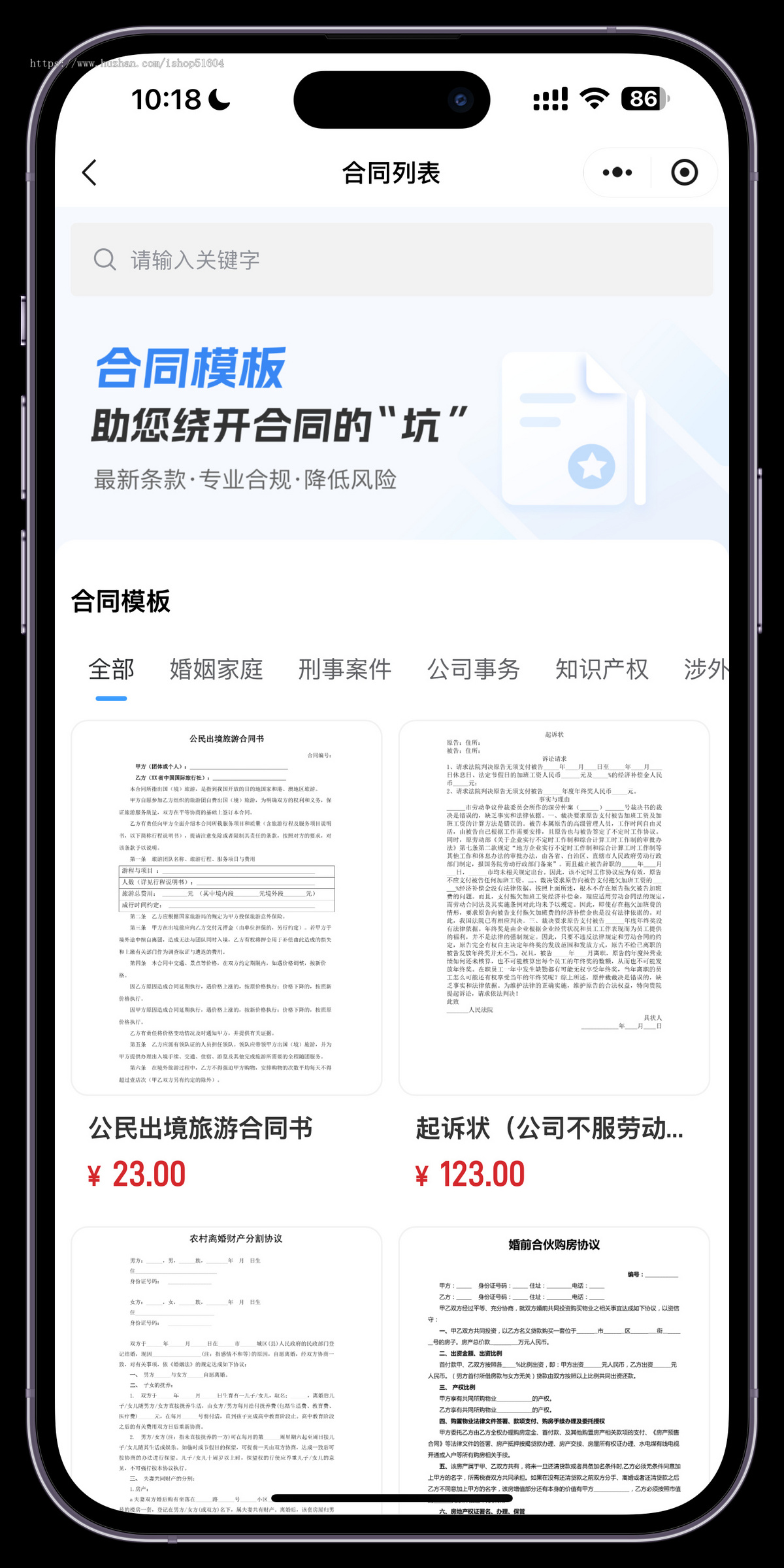 法律咨询在线问答律师线上立案电话咨询律师事务所系统源码