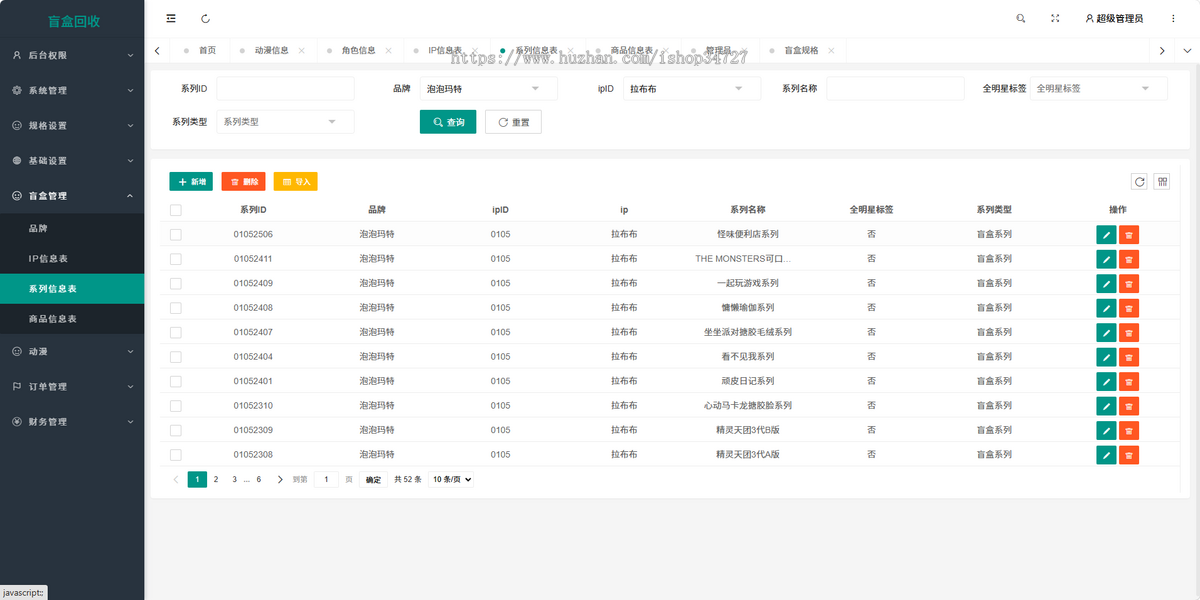 盲盒回收小程序闲置回收二手交易回收小程序h5废品回收app潮玩回收