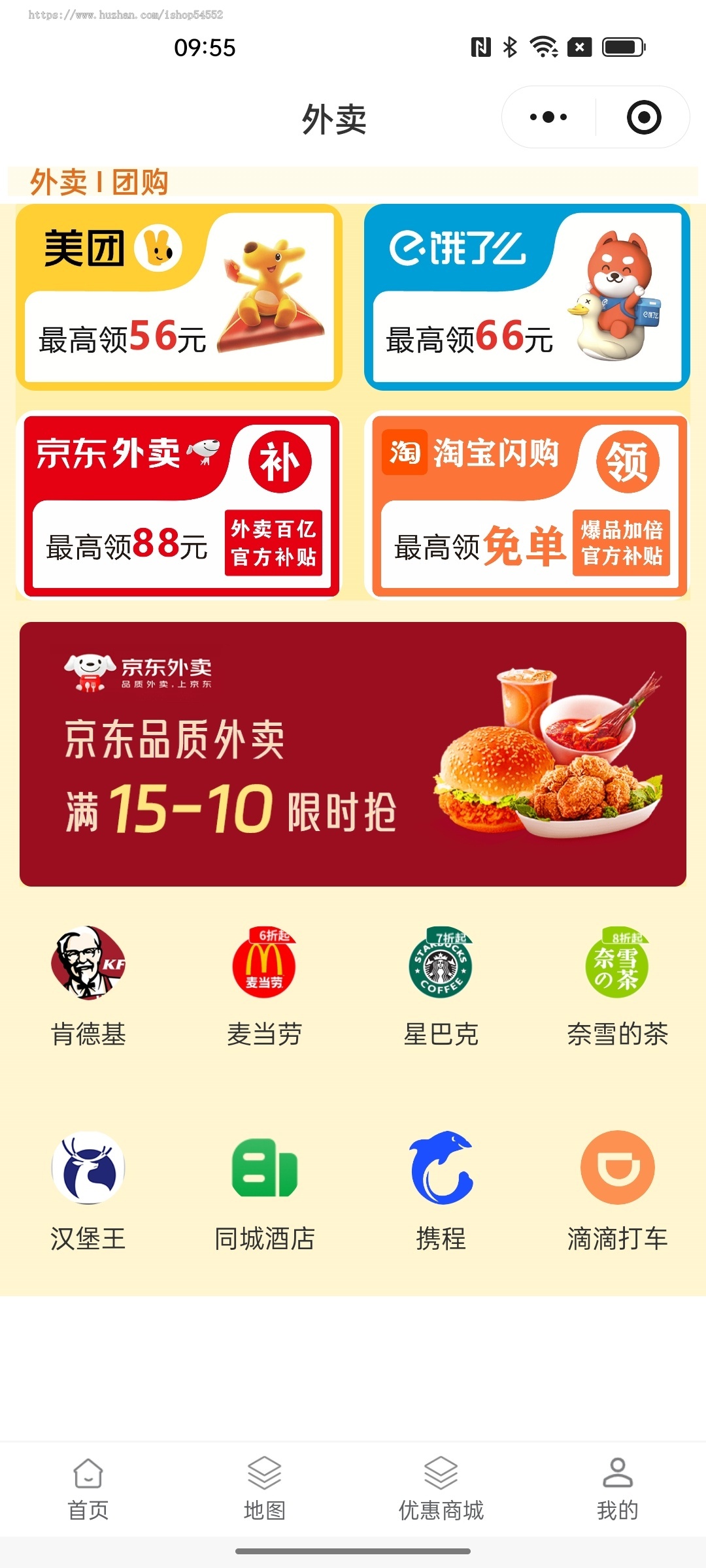 骑行魔盒小程序开发北斗GPS定位积分流量主功能会员充值源码部署