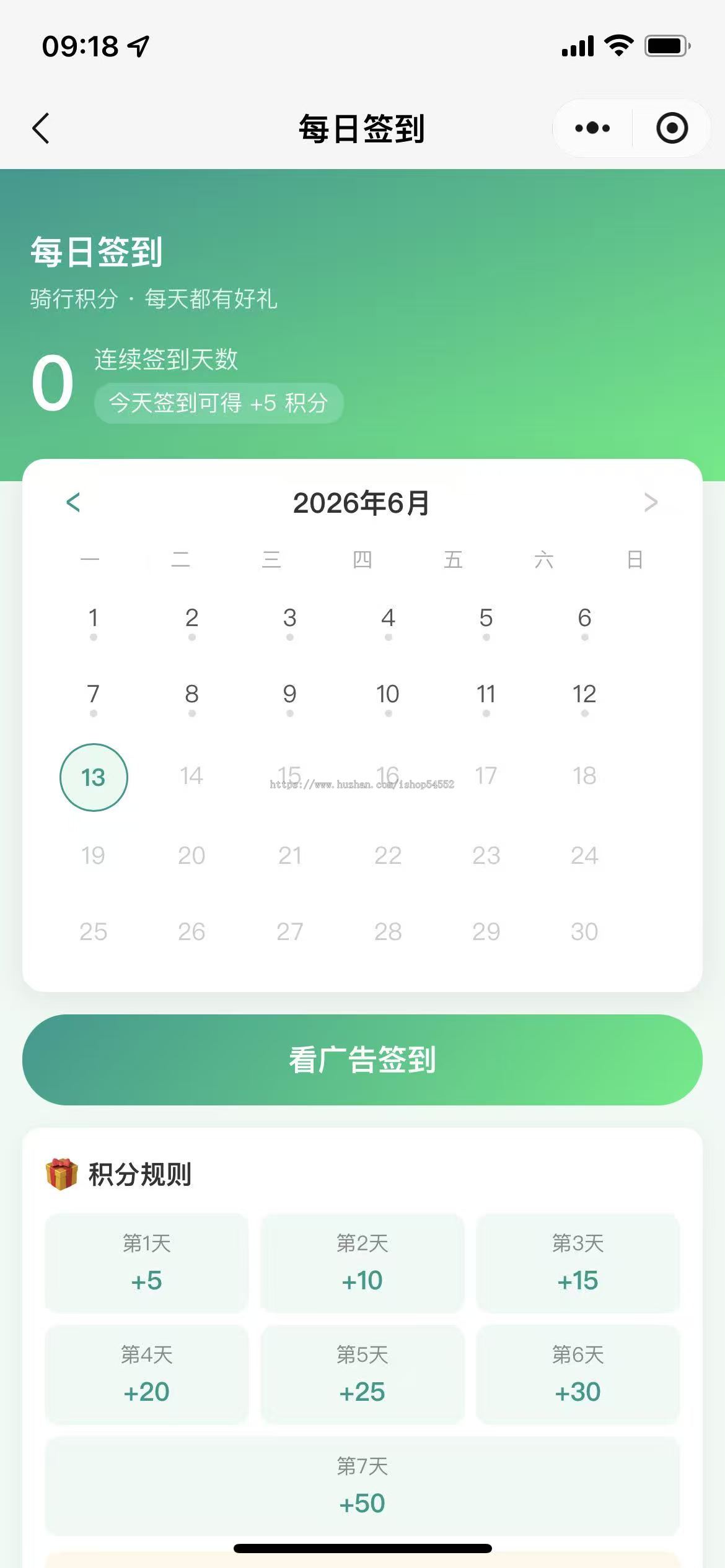 骑行魔盒小程序开发北斗GPS定位积分流量主功能会员充值源码部署