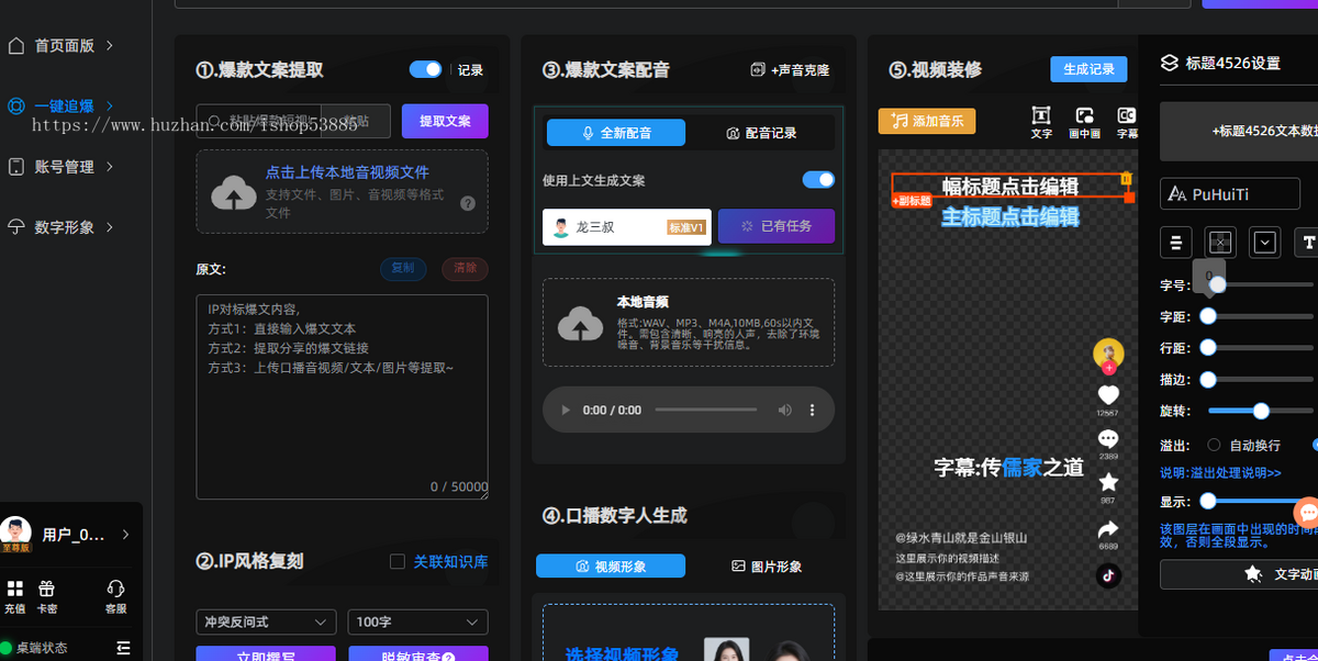 2026爆款IP智能体数字人短视频口播克隆一键生成自动剪辑可贴牌可代理可源码