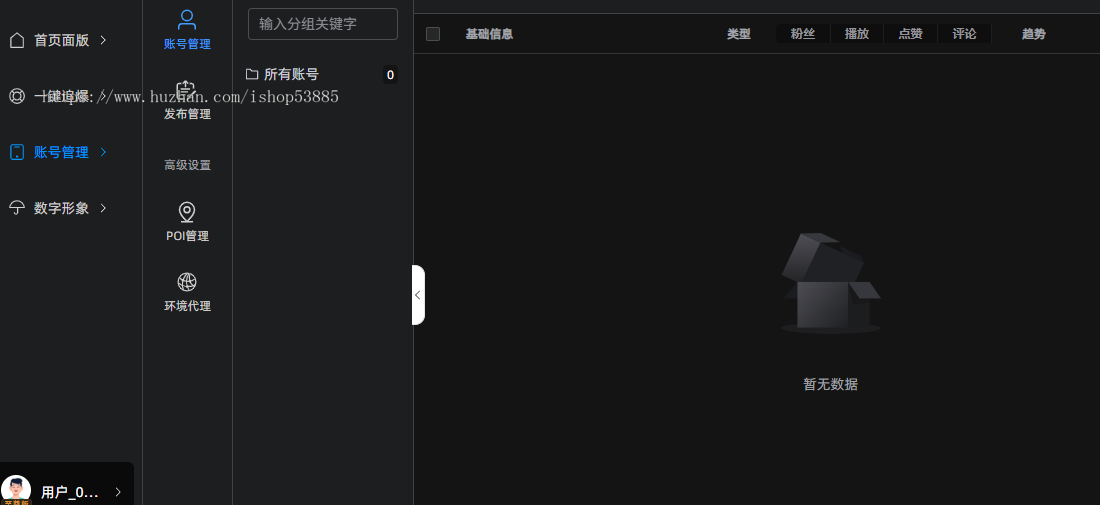 2026爆款IP智能体数字人短视频口播克隆一键生成自动剪辑可贴牌可代理可源码