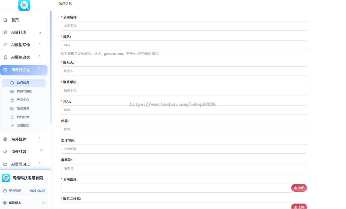 海外企业GEO优化排名海外GEO关键词优化推广源码部署Chatgpt排名优化谷歌排名