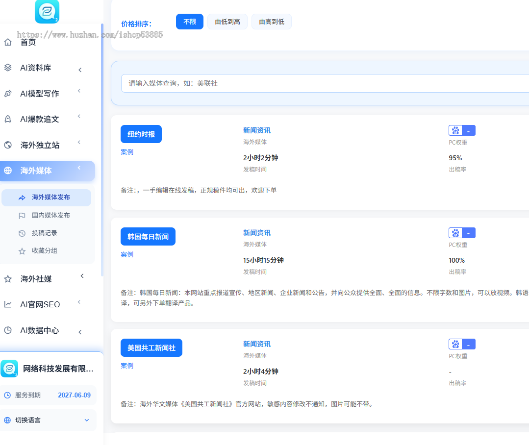 海外企业GEO优化排名海外GEO关键词优化推广源码部署Chatgpt排名优化谷歌排名