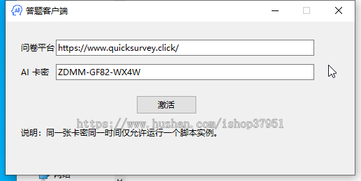 问卷平台+自动答题脚本+卡密售卖系统:三位一体架构
