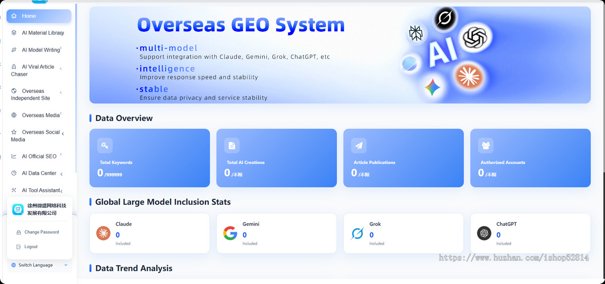 GEO系统海外AI排名优化ChatGPT/Gemini/Claude投稿宣传大模型源码