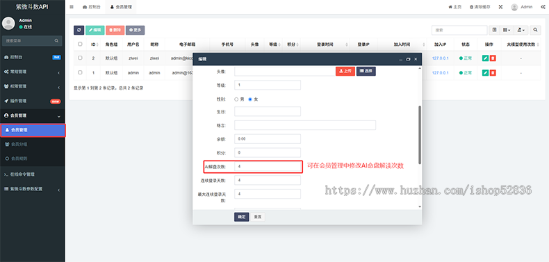 AI英语解盘紫微排盘紫微知命测算五行风水八字AI算命占卜中英文解盘