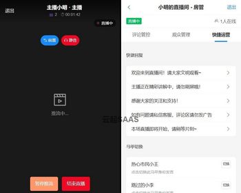 H5直播系统源码主播观众小助手三端分离直播间弹幕互动房管马甲敏感词过滤后台管理支持