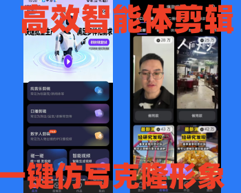 ai视频制作生成短剧动画mv企业宣传片影视产品广告数字人代做定制高效智能剪辑克隆
