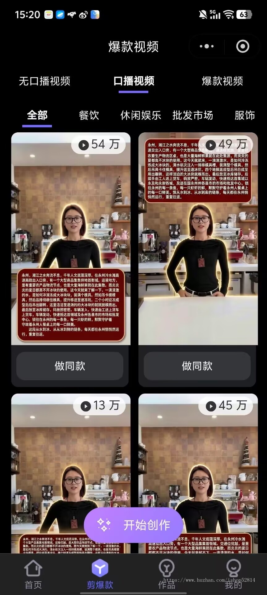ai视频制作生成短剧动画mv企业宣传片影视产品广告数字人代做定制高效智能剪辑克隆