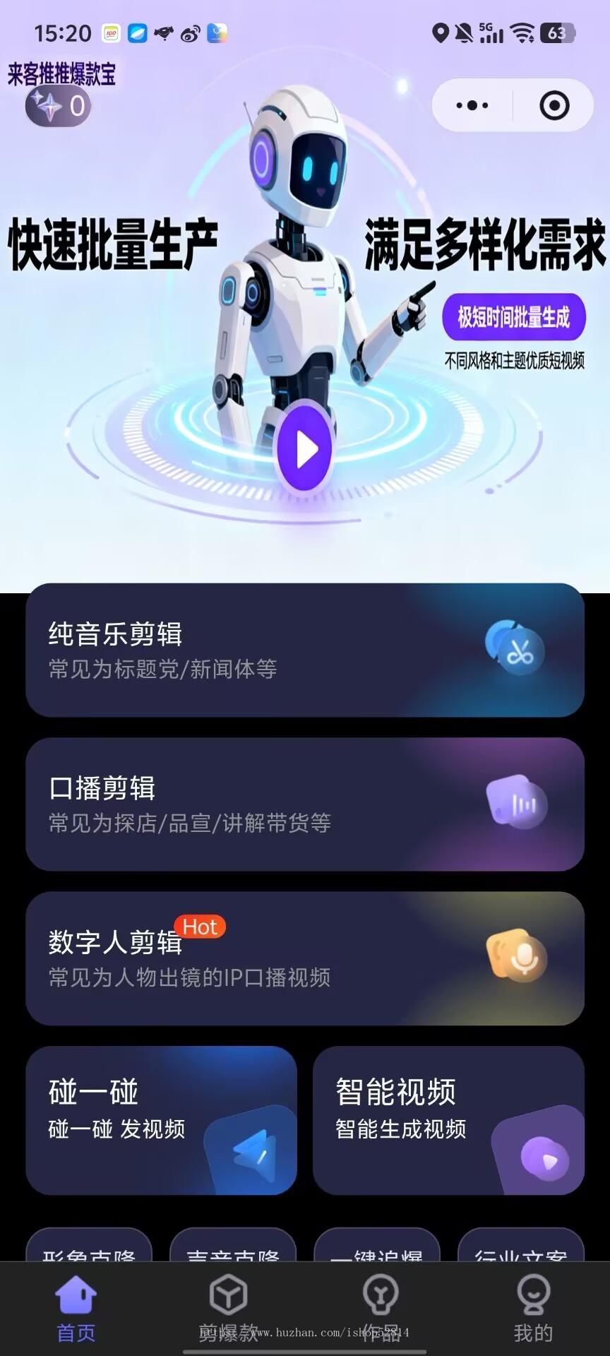 ai视频制作生成短剧动画mv企业宣传片影视产品广告数字人代做定制高效智能剪辑克隆
