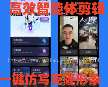 ai视频制作生成短剧动画mv企业宣传片影视产品广告数字人代做定制高效智能剪辑克隆