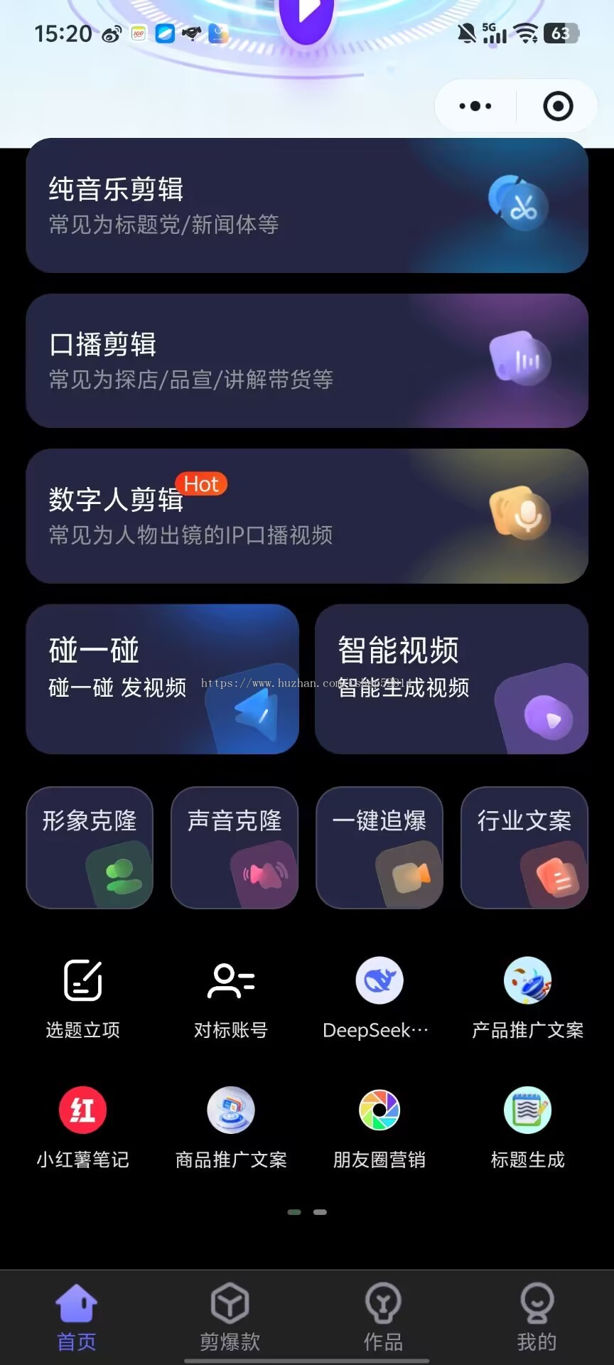 ai视频制作生成短剧动画mv企业宣传片影视产品广告数字人代做定制高效智能剪辑克隆