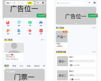 2026旅游门票预订系统景区景点出境游国内游电子合同保险管理消息通知线路管理分销
