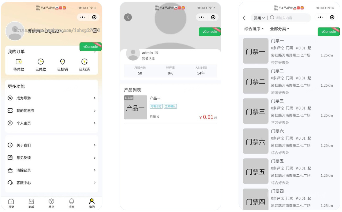 2026旅游门票预订系统景区景点出境游国内游电子合同保险管理消息通知线路管理分销