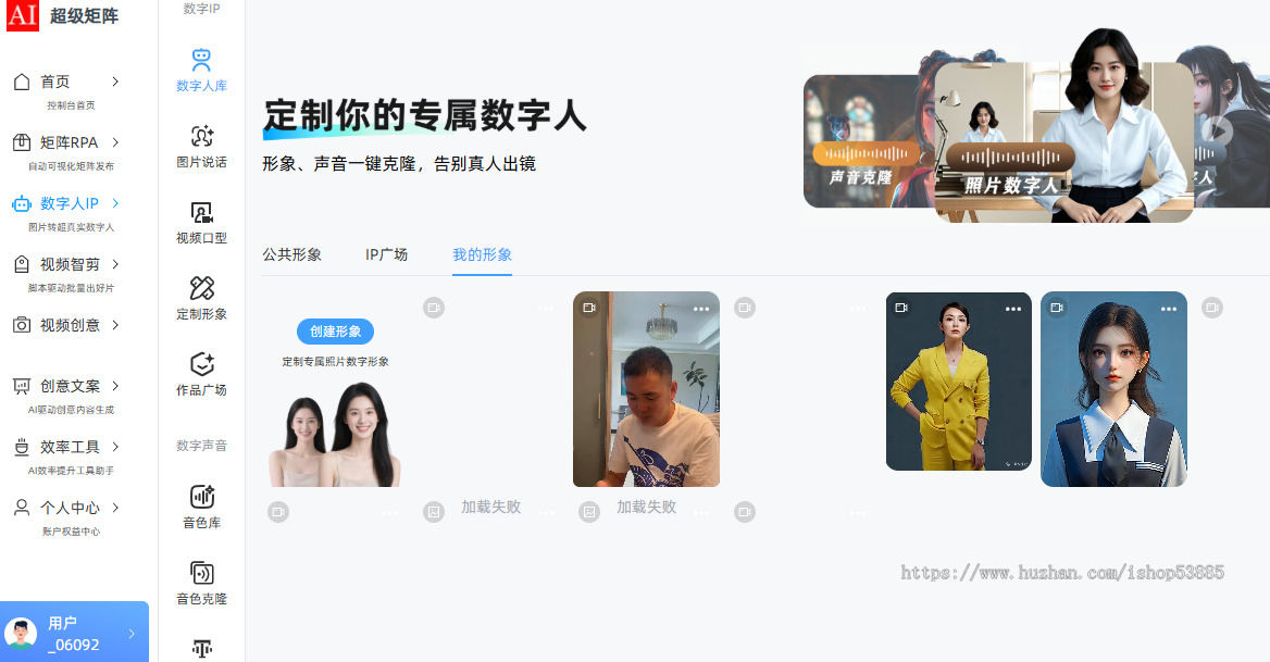 矩阵 RPA 运营 图文视频复盘 批量智能混剪 创作手记 AIGC 创意制作 声纹克隆 文案配音
