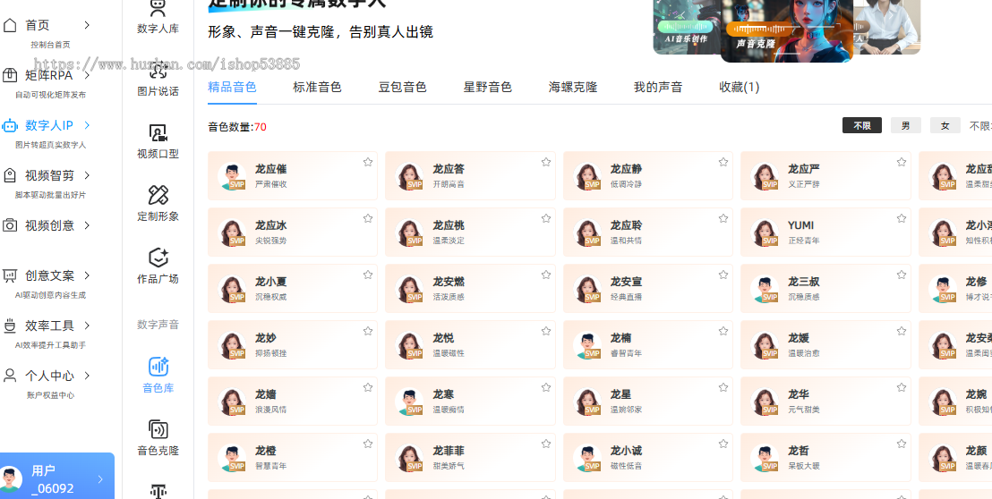 矩阵 RPA 运营 图文视频复盘 批量智能混剪 创作手记 AIGC 创意制作 声纹克隆 文案配音