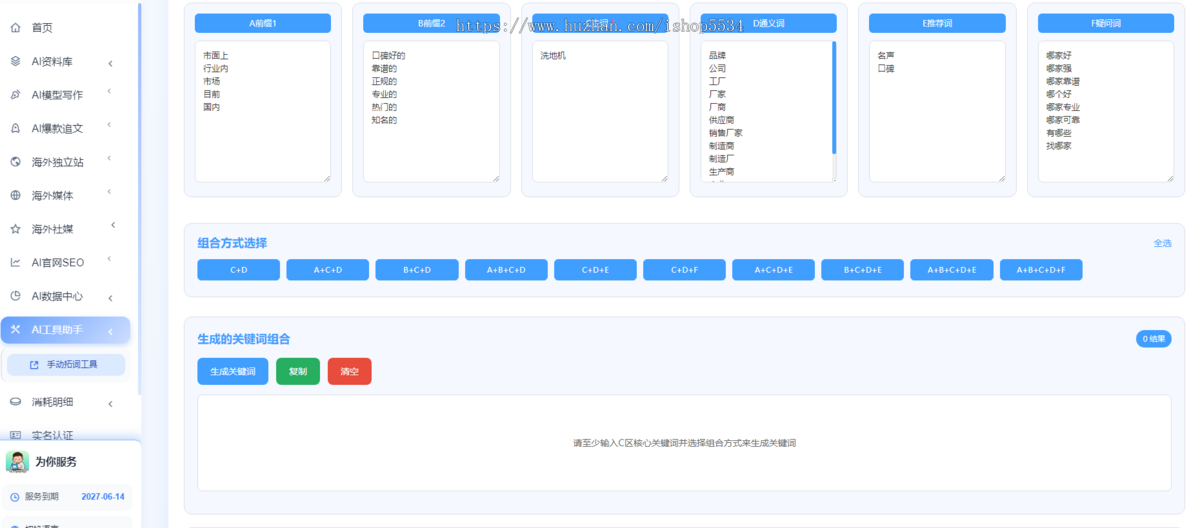 海外GEO优化 geo国际版 ChatGPT优化 geo出海引擎优化ai搜索推荐排名geo贴牌oem开户 亲测