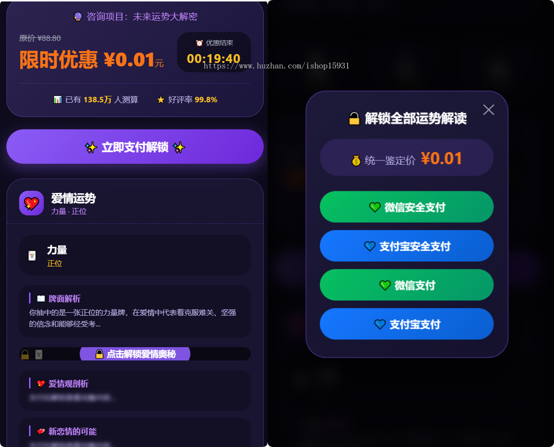 塔罗牌占卜/塔罗牌运势测试源码/塔罗牌源码/爱情塔罗php源码