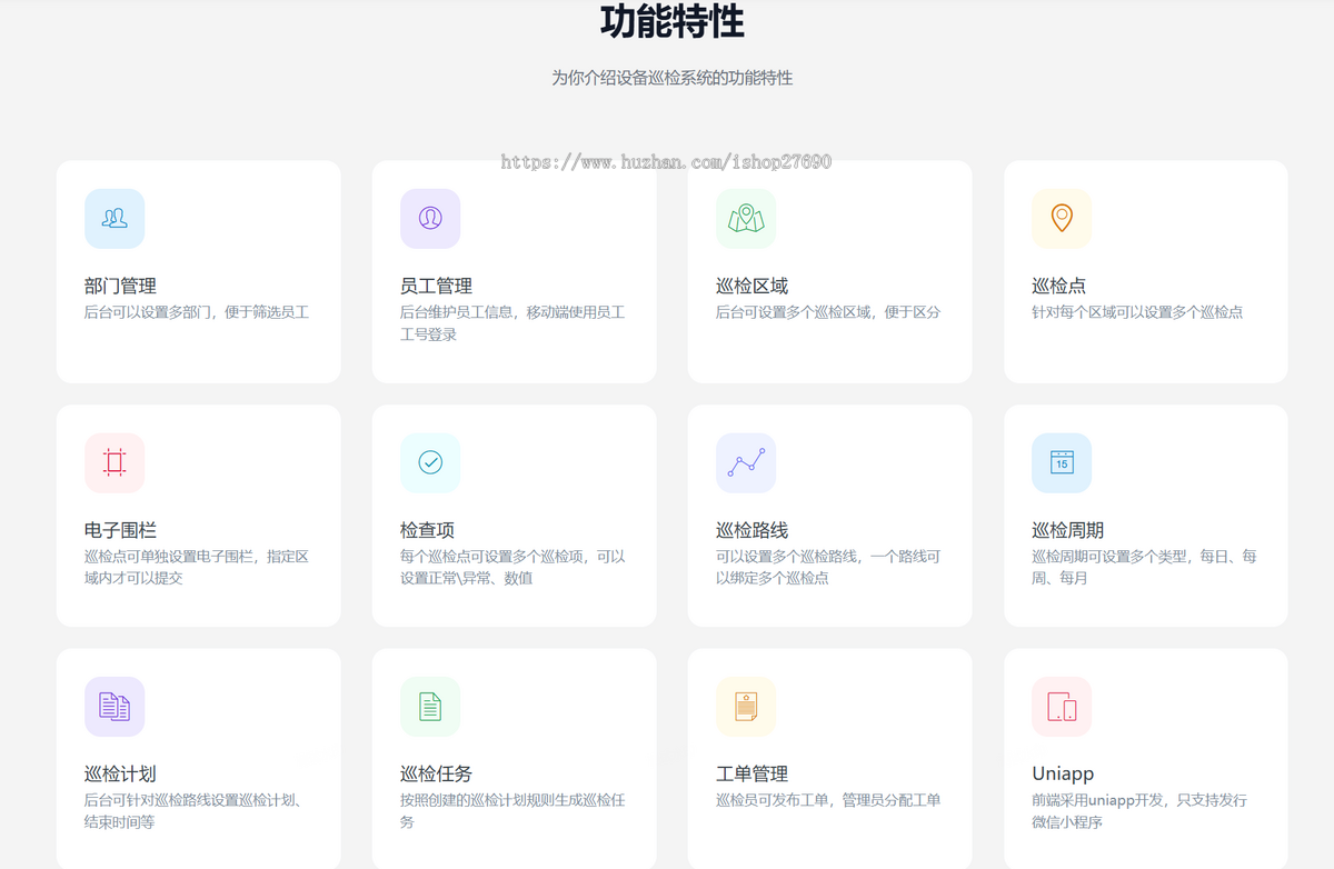 2026版企业设备巡检系统工厂机械报修小程序设备建档报废系统一物一码巡检报修报废维修