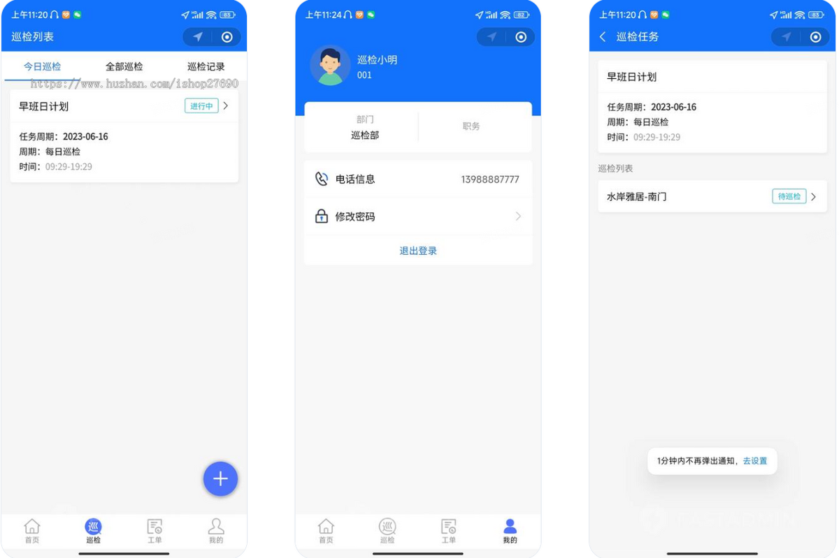 2026版企业设备巡检系统工厂机械报修小程序设备建档报废系统一物一码巡检报修报废维修