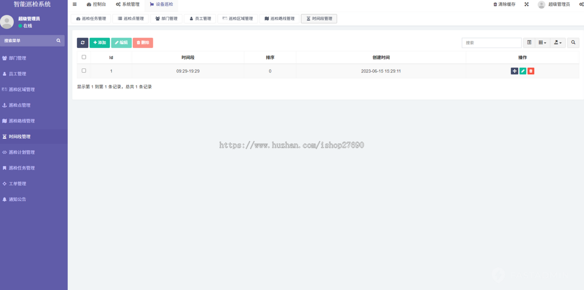 2026版企业设备巡检系统工厂机械报修小程序设备建档报废系统一物一码巡检报修报废维修