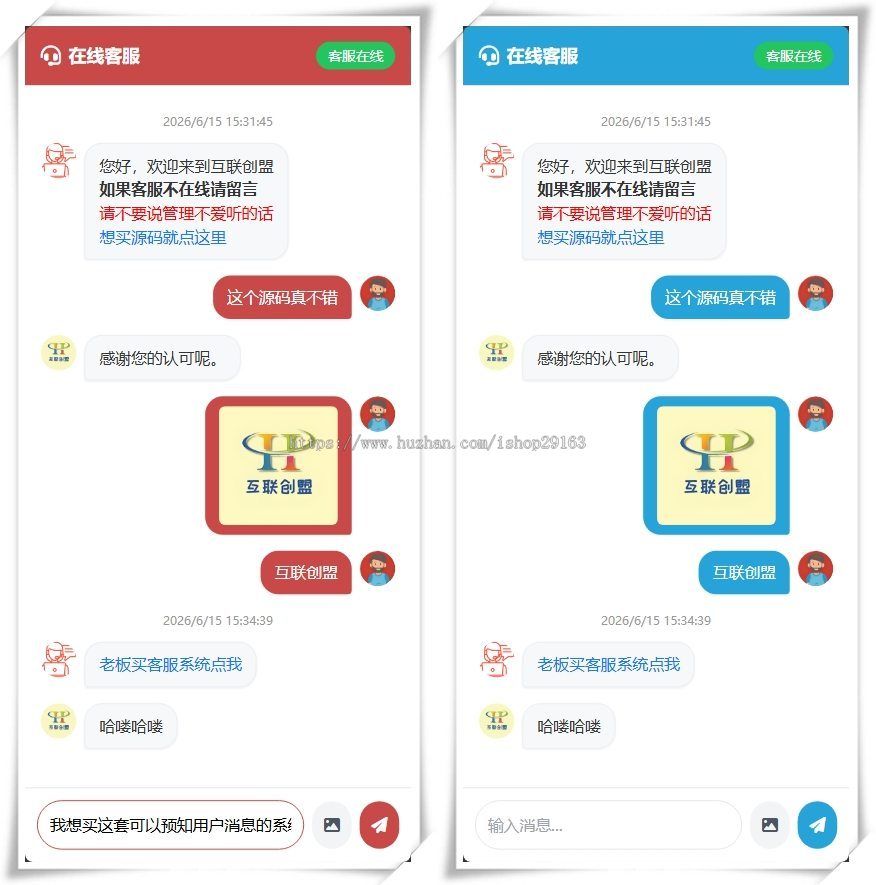 简洁开源版即时通讯源码 H5在线聊天客服系统 支持机器人聊天的客服源码 带消息预知功能