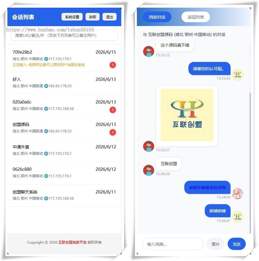简洁开源版即时通讯源码 H5在线聊天客服系统 支持机器人聊天的客服源码 带消息预知功能