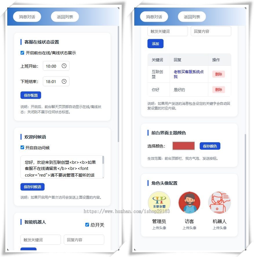 简洁开源版即时通讯源码 H5在线聊天客服系统 支持机器人聊天的客服源码 带消息预知功能