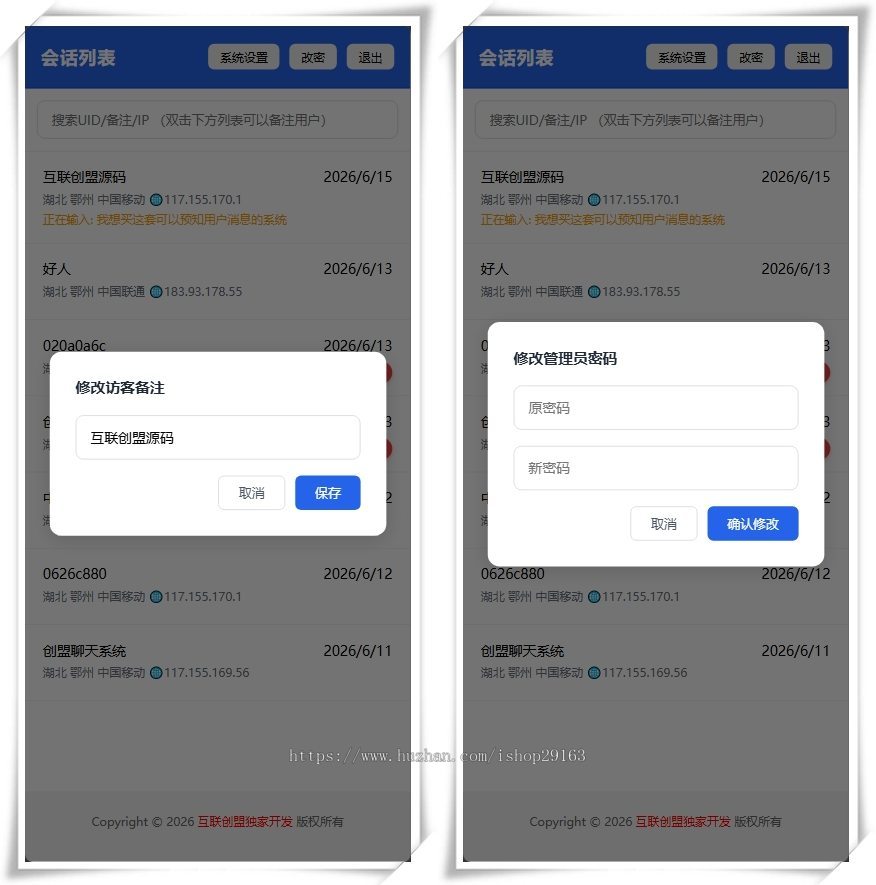 简洁开源版即时通讯源码 H5在线聊天客服系统 支持机器人聊天的客服源码 带消息预知功能