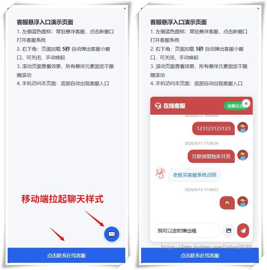 简洁开源版即时通讯源码 H5在线聊天客服系统 支持机器人聊天的客服源码 带消息预知功能