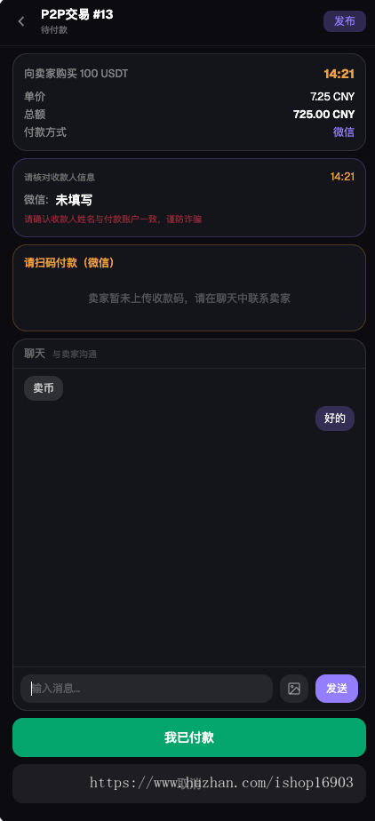 2026新版交易所 商用运营交易所 区块链/交易所 有演示 c2c 完整源码