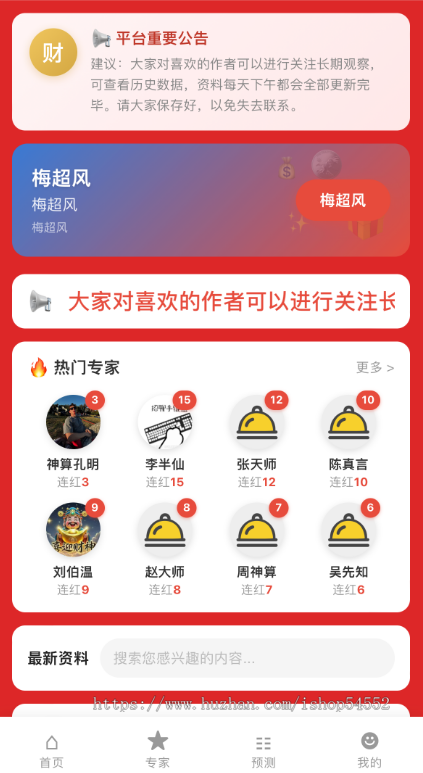彩票类型信息发布记账管理预判小程序彩票资讯系统源码部署,可根据需求定制二开