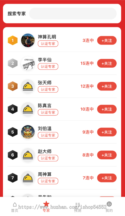 彩票类型信息发布记账管理预判小程序彩票资讯系统源码部署,可根据需求定制二开