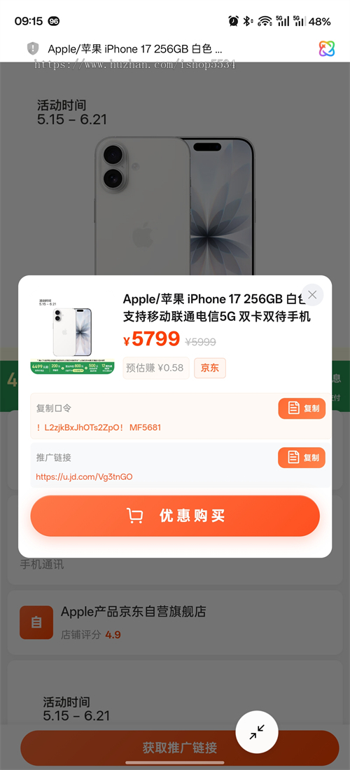 电商比价平台小程序全平台商品智能比价下单佣金系统电商查优惠券京东抖音比价 亲测