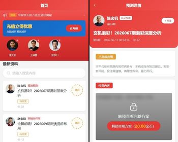 彩票分析预测商业源码含H5前台+管理后台+支付对接 专家方案订阅解锁模式