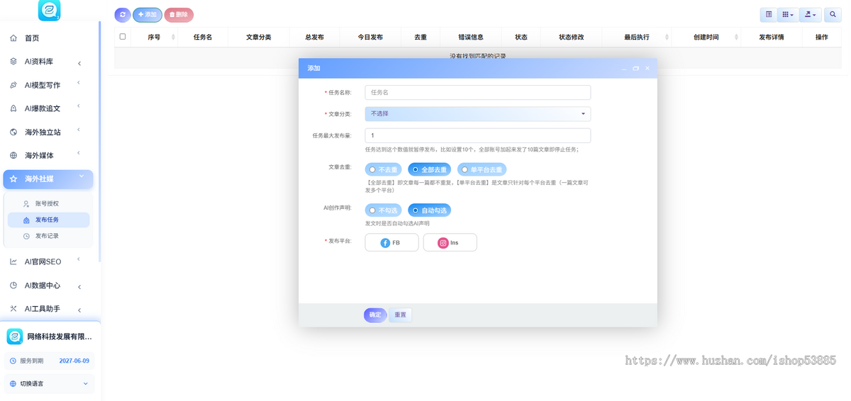海外企业 GEO 关键词优化源码部署 ChatGPT 智能排名推广 谷歌 AI 搜索收录优化搭建服务