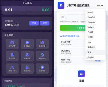 海外国际版浏览短视频短剧自动挂机运营脚本 多平台资讯广告任务联盟流量辅助工具可定制