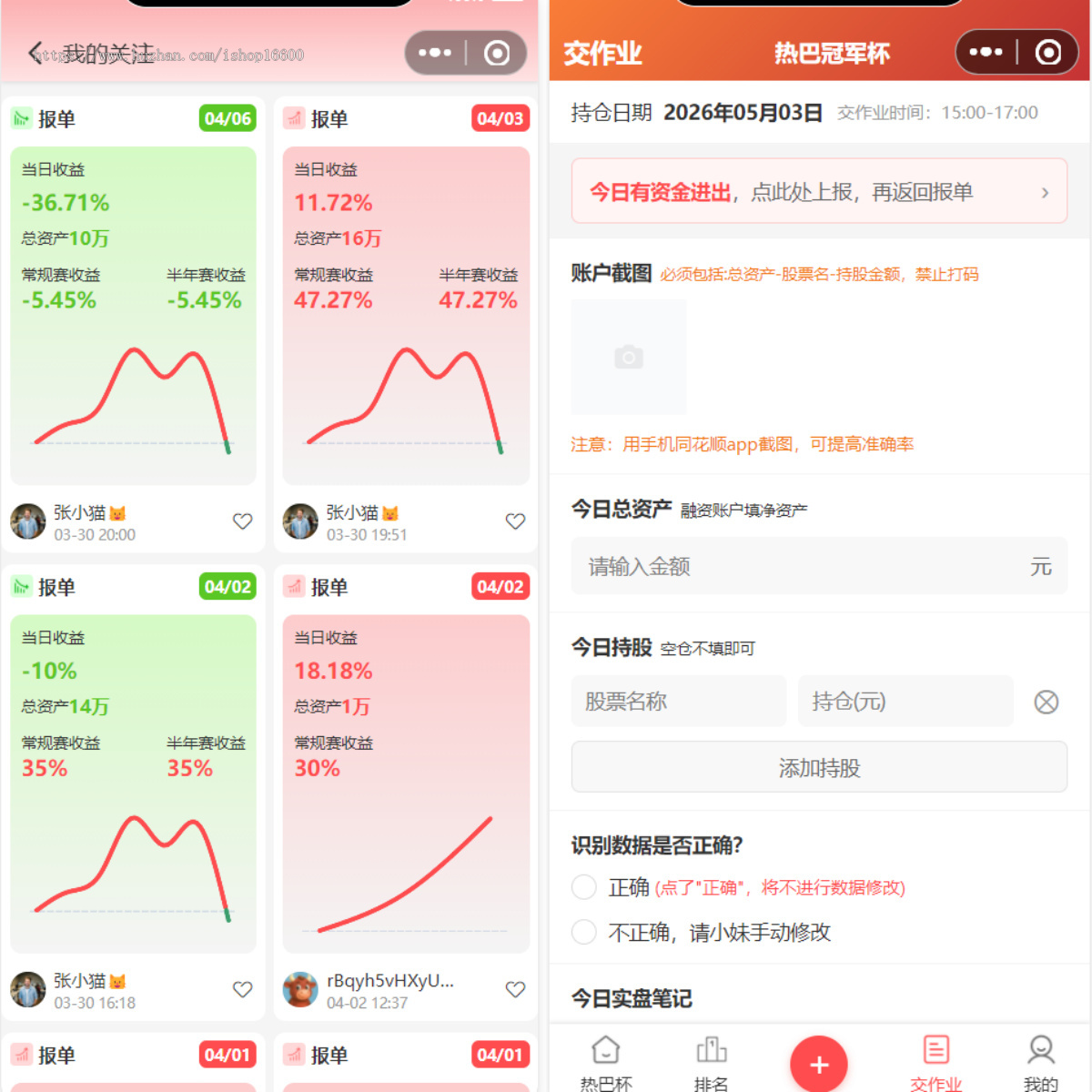 2026新版股票实盘比赛圈子交流轻社区仿复利笔记微信小程序源码