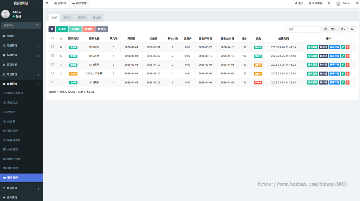 2026新版股票实盘比赛圈子交流轻社区仿复利笔记微信小程序源码
