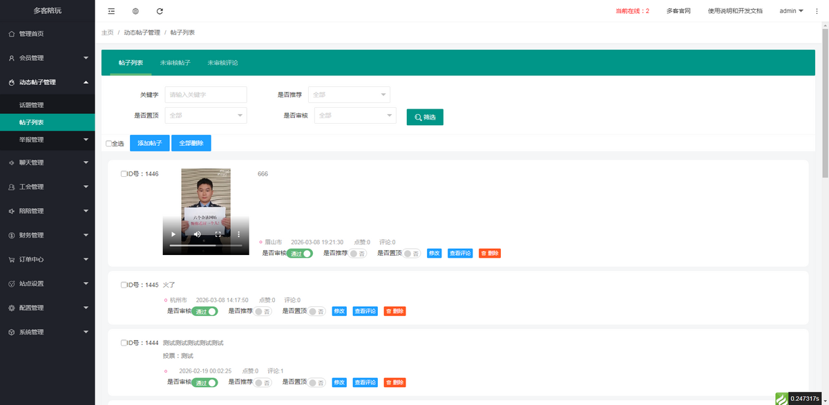 线下约玩APP同城搭子系统开发游戏约玩公众号电竞组局语音聊天室社交小程序源码搭建h5