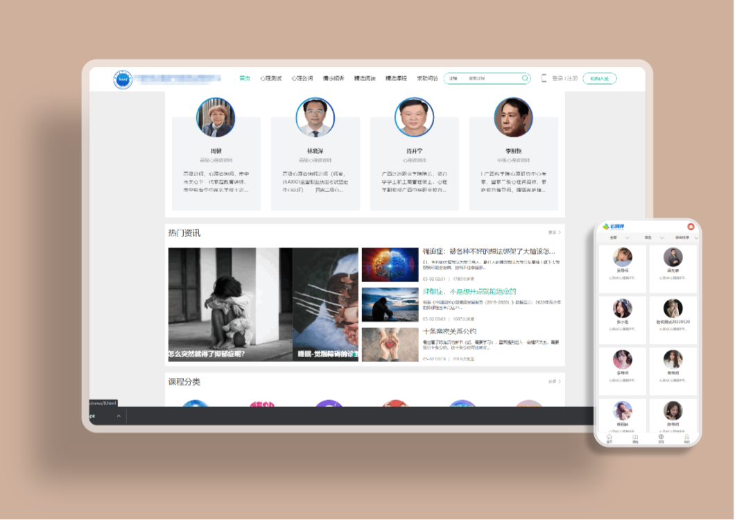 职业性格标准国际心理测评app系统开发霍兰德职业兴趣性格心理健康普查测试软件源码h5