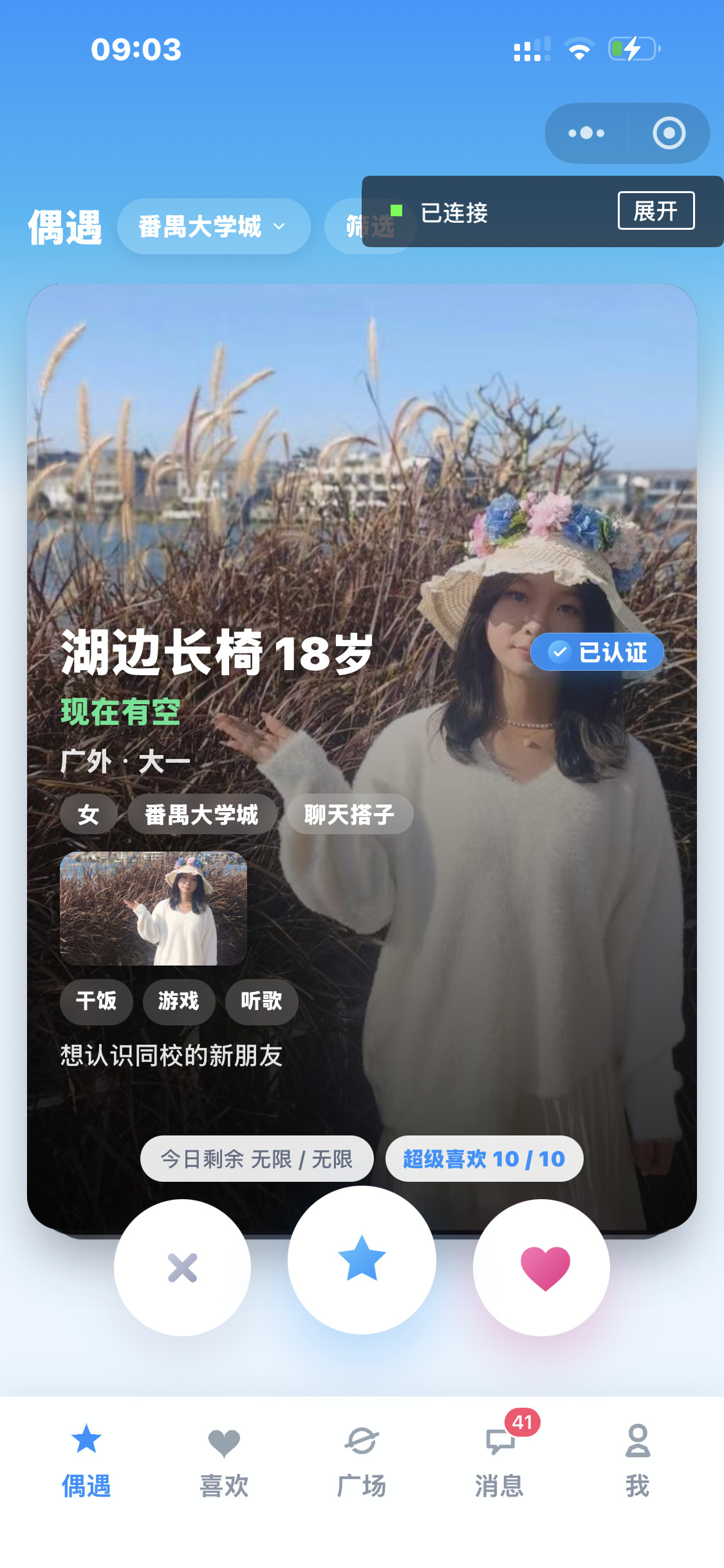 仿探探,仿陌陌,聊天app,左右滑动,一对一相亲交友约会社交婚恋小程序