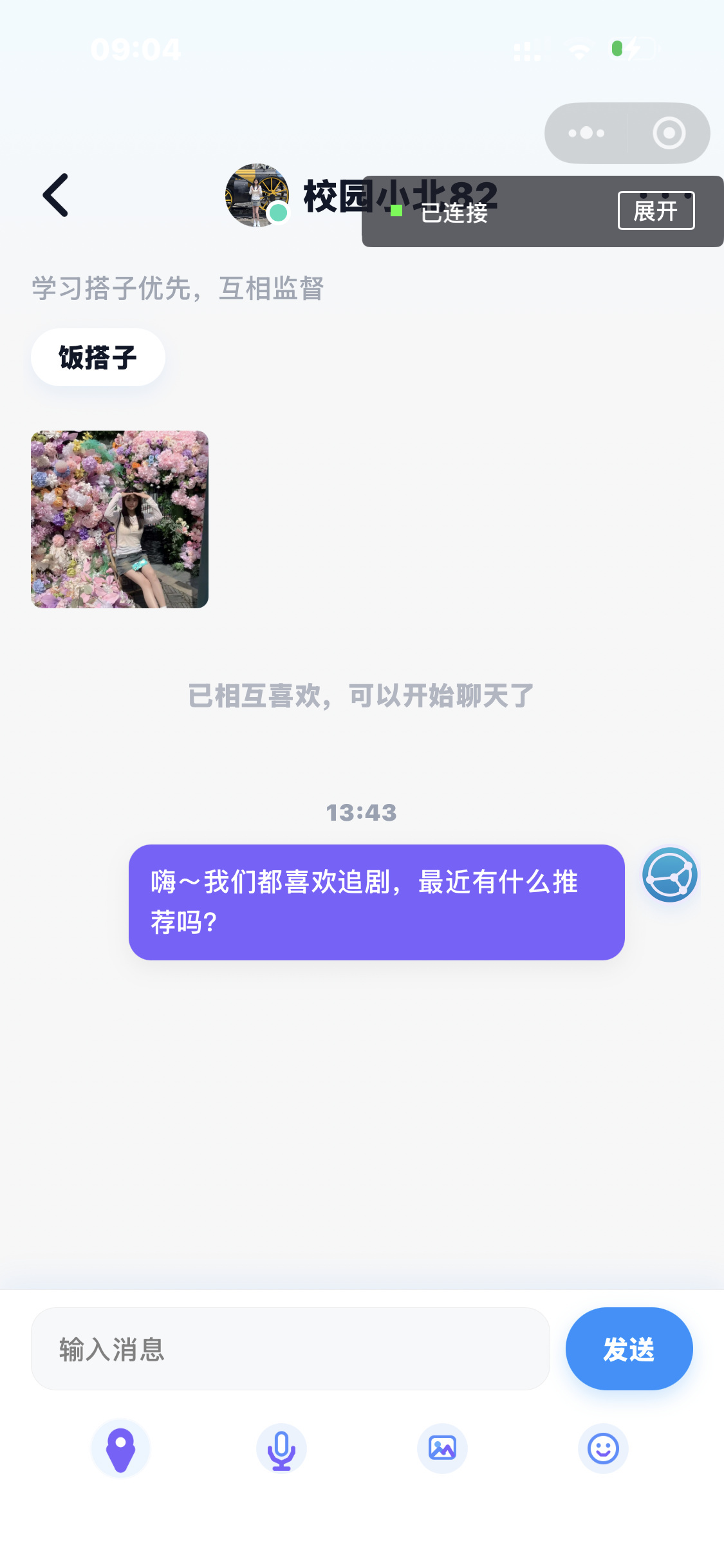 仿探探,仿陌陌,聊天app,左右滑动,一对一相亲交友约会社交婚恋小程序