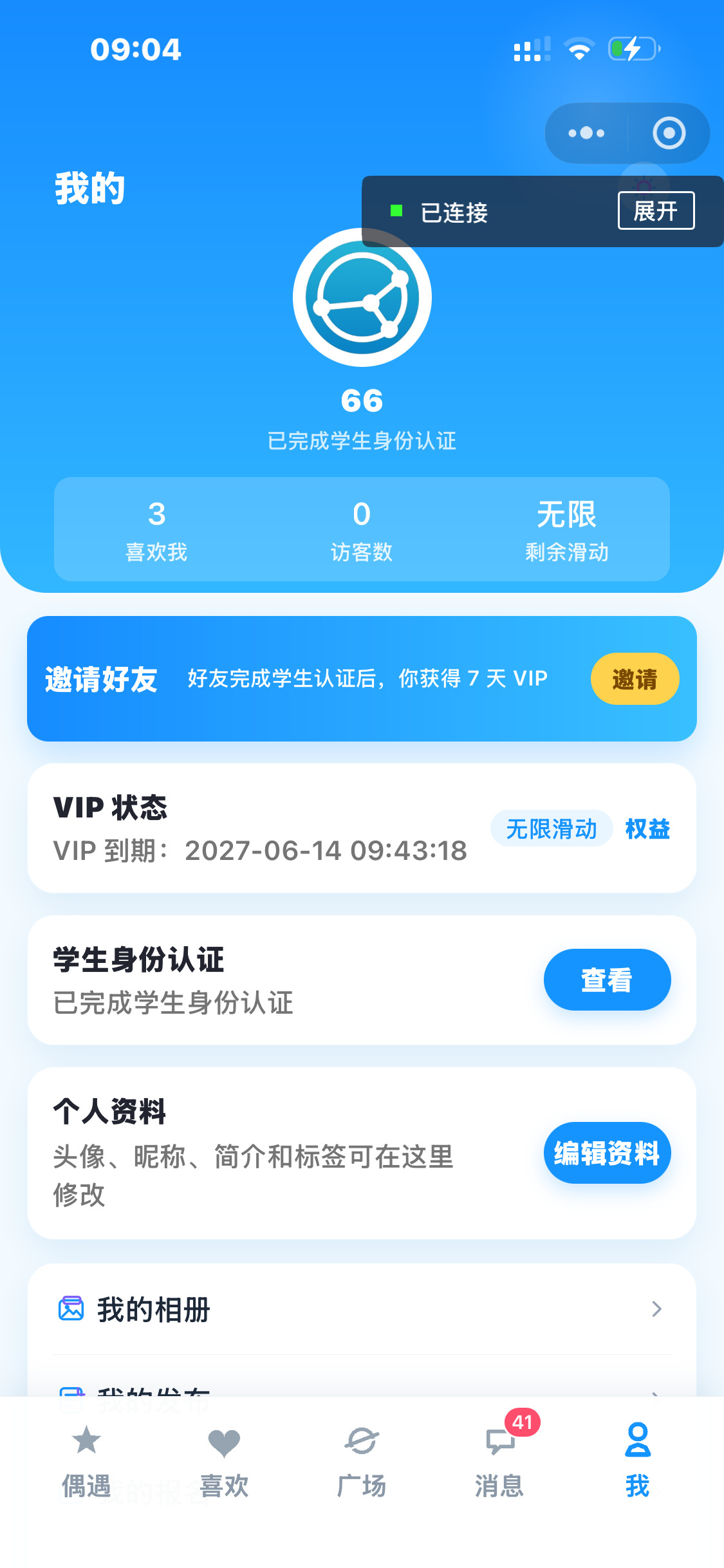 仿探探,仿陌陌,聊天app,左右滑动,一对一相亲交友约会社交婚恋小程序