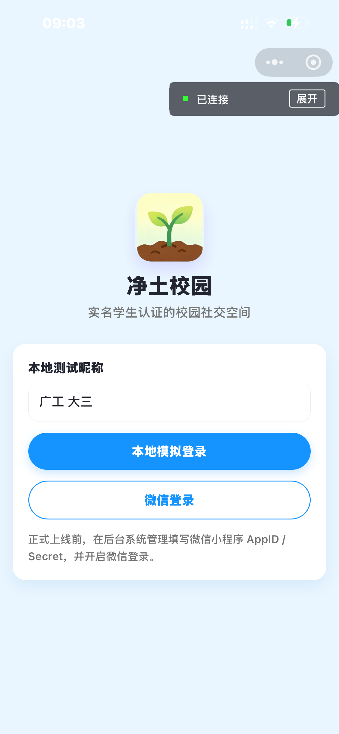 仿探探,仿陌陌,聊天app,左右滑动,一对一相亲交友约会社交婚恋小程序